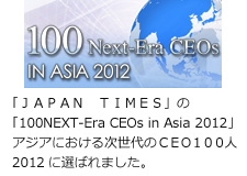 100Next-Era CEOs IN ASIA 2012